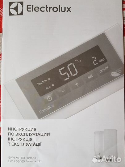 Электрический водонагреватель Electrolux Formax DL