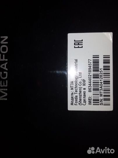 Планшет megafon login 2