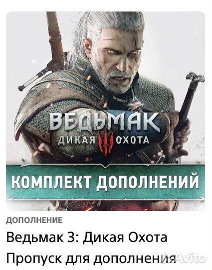 The Witcher 3: Wild Hunt (Steam)