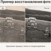 Оживление/восстановление семейных фотографий, Новосибирск