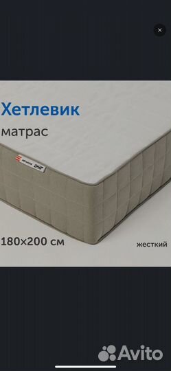 Матрас 180 на 200 хетлевик (новый )