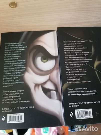 Серена Валентино злодеи дисней