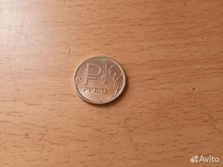 Монета 1 рубль с буквой р 2014года