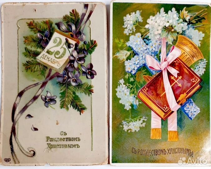 Старые открытки 