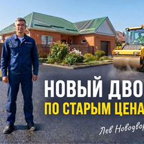 Асфальтирование частных дворов в Кемерово, Кемерово
