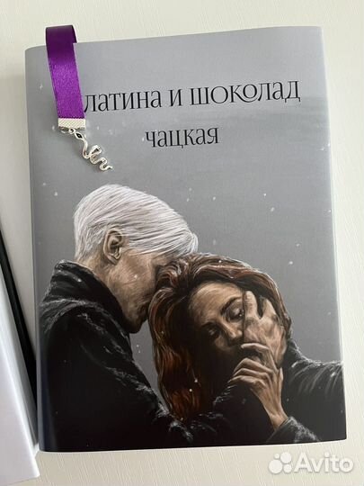 Фанфик платина и шоколад