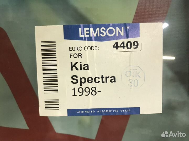 Лобовое стекло Kia Spectra