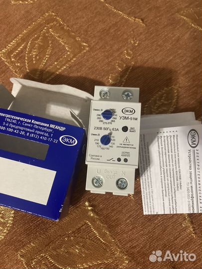 Узм 51м новое