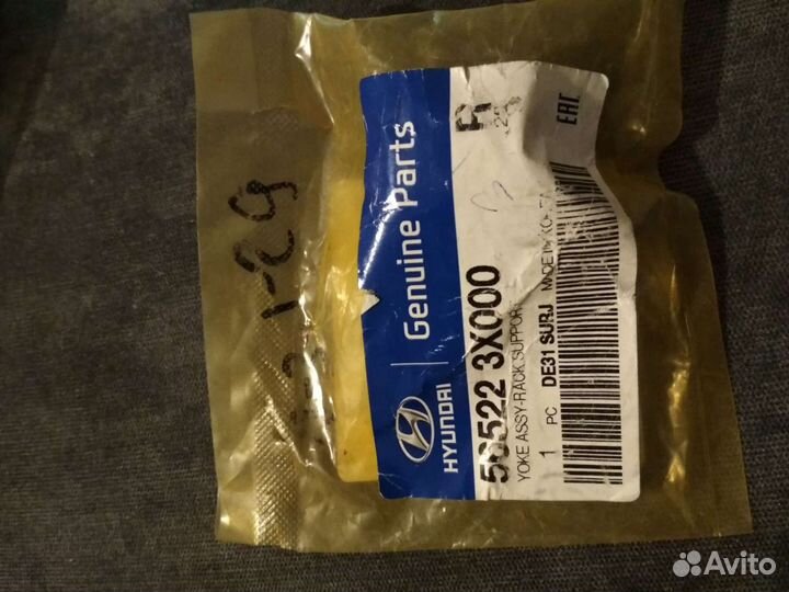 Hyundai Elantra 5md Втулка для рулевой рейки