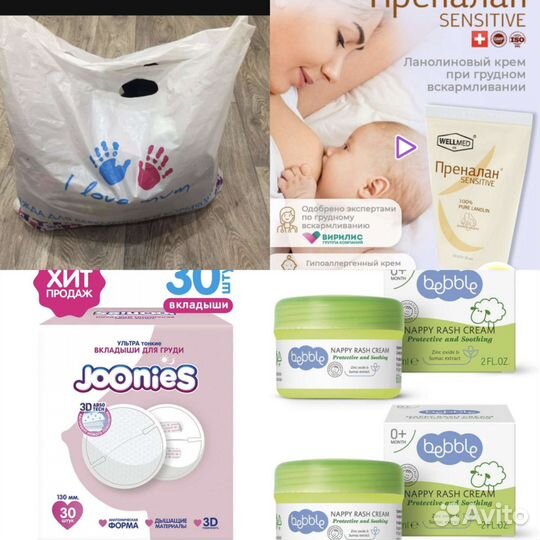 Пакет вещей для беременной и кормящей мамы