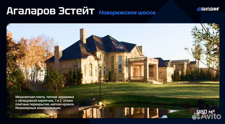 Строительство домов под ключ. Строительная бригада