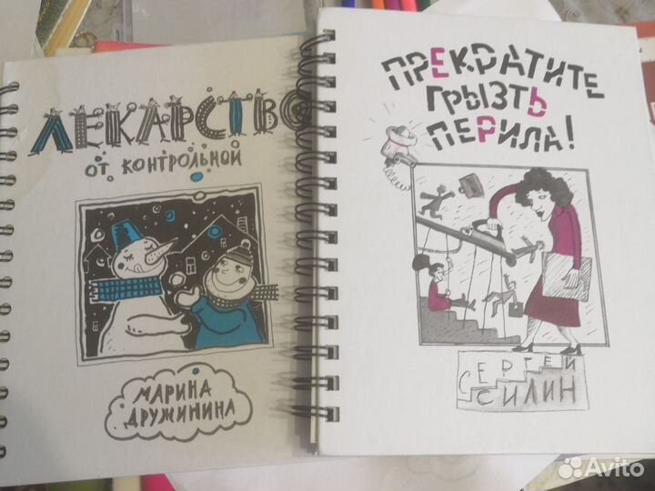 Девять вкусненьких учителей. Нигма