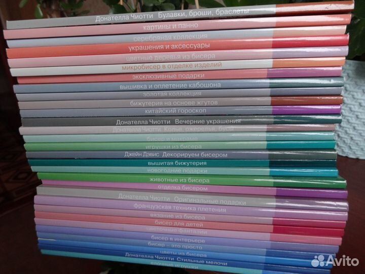 Книги по бисероплетению