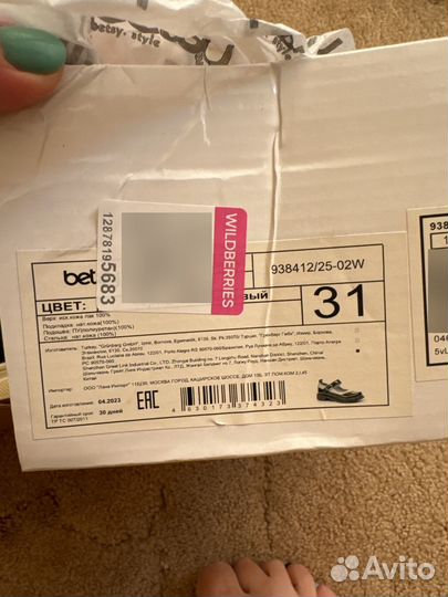 Обувь для девочки