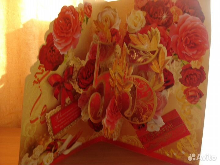 Новая в упаковке Открытка юбилейная 55 летие