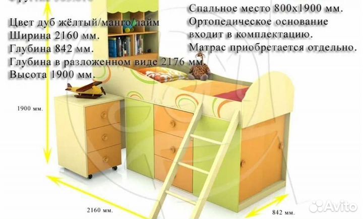 Кровать детская комбинированная, двухсторонняя