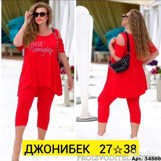 Костюм женский