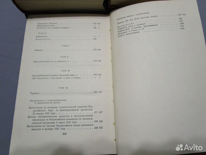 В.Маяковский