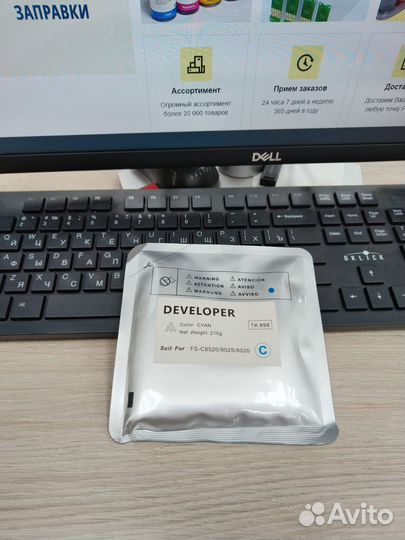 Девелопер Kyocera DV-895, DV-896, DV-8115 cmyk