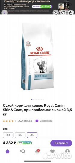 Royal canin skin coat