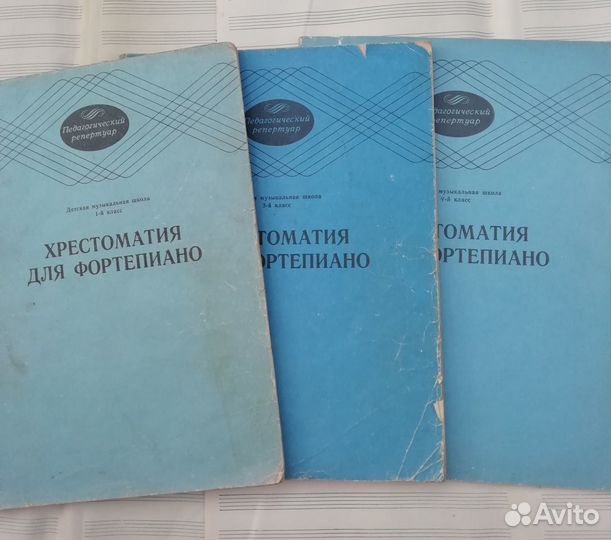Учебные пособия по музыке (фортепиано)