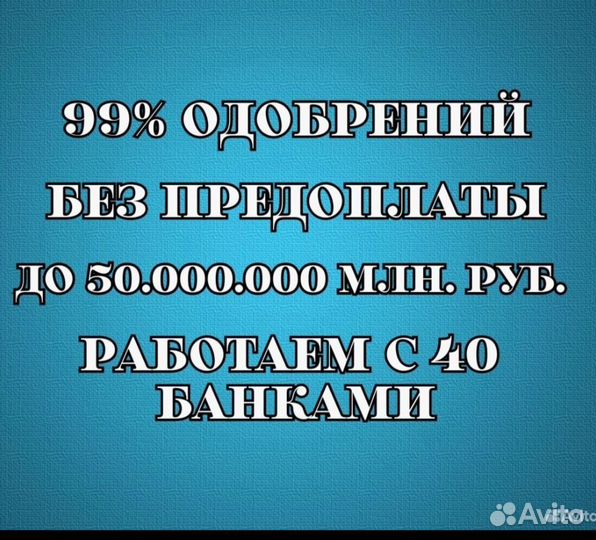 Кредитный брокер