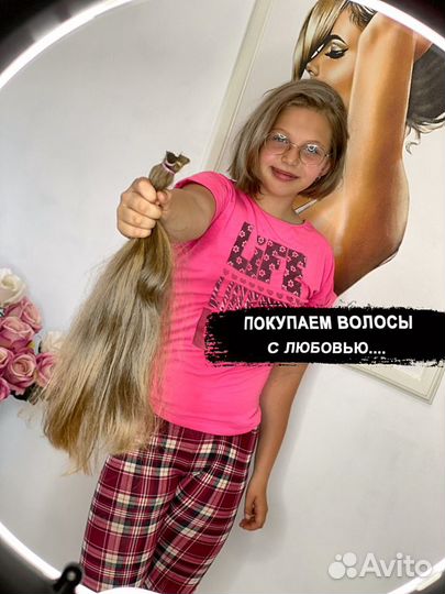 Скупка покупка волос
