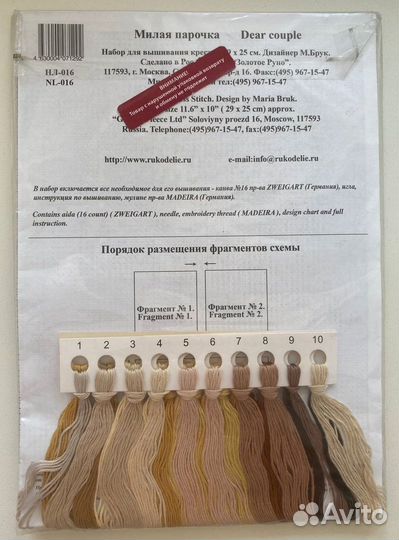 Вышивка, набор для вышивания крестом