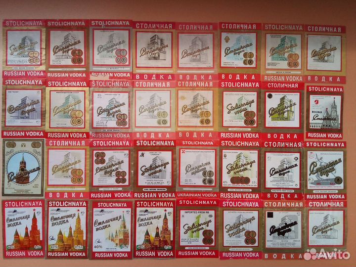 Этикетки от бутылок столичная СССР