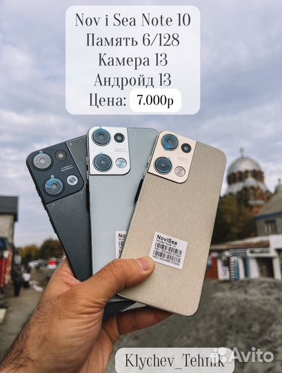 NoviSea Note 10, 6/128 ГБ