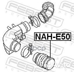 NAH-E50 патрубок фильтра воздушного Nissan Ter