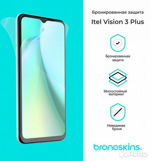 Защитная пленка для Itel Vision 3 Plus