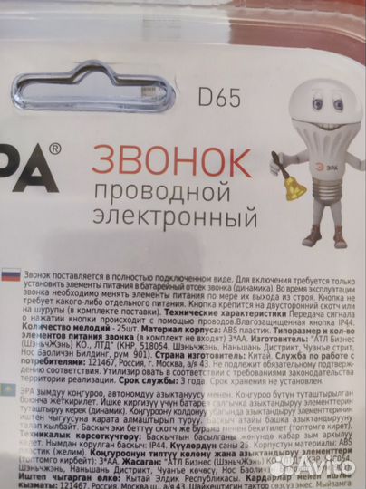 Дверной звонок