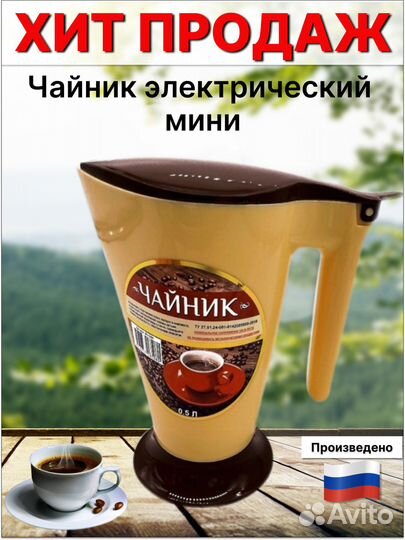 Продам мини-чайники 0,5л с ложкой