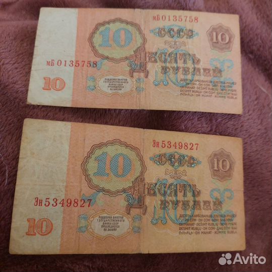 Банкнота СССР