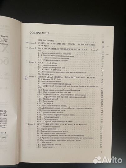 Учебник. Хирургические болезни