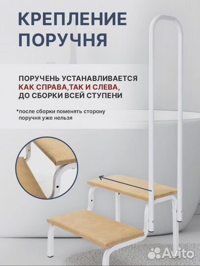 Лестница для ванны