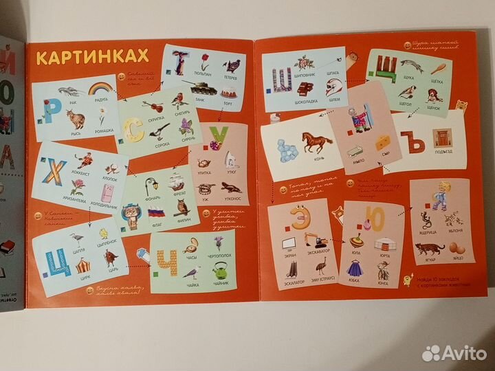 Книжка-раскладушка Азбука в картинках А4