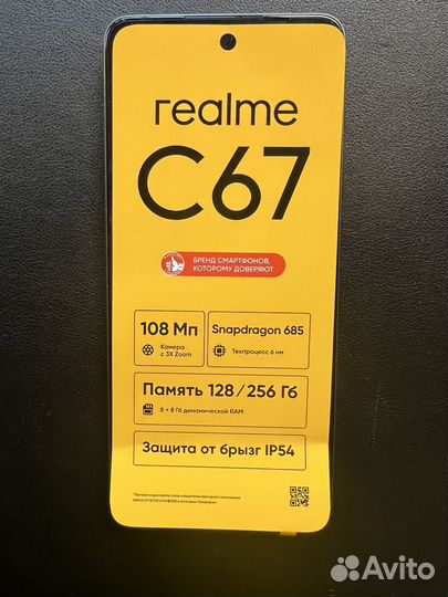 realme C67, 8/256 ГБ