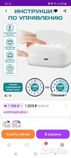 Молокоотсос электрический