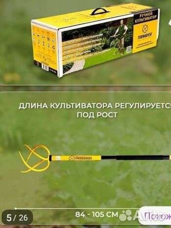 Культиватор ручной корнеудалитель Tornadica