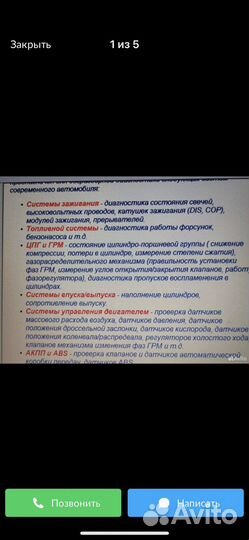 Комплексная Компьютерная диагностика