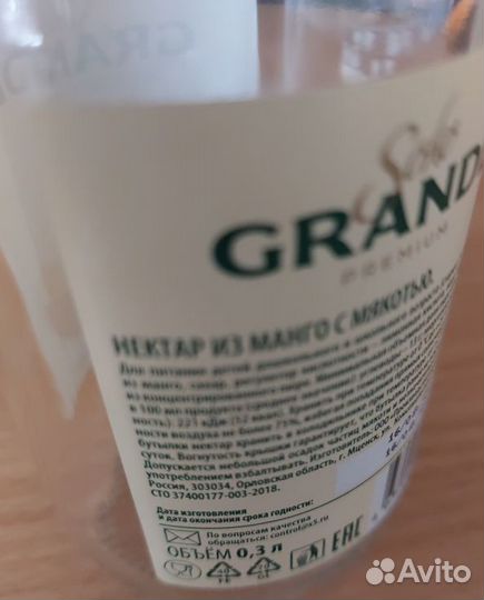 Стеклянная Бутылка С Крышкой. цена 20