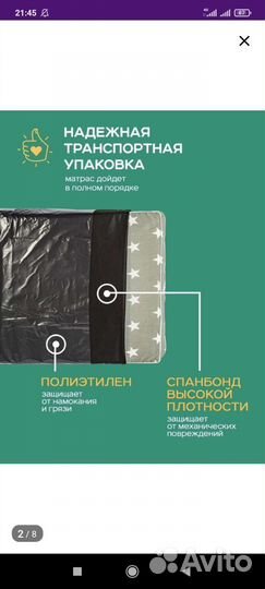 Матрас для новорожденных