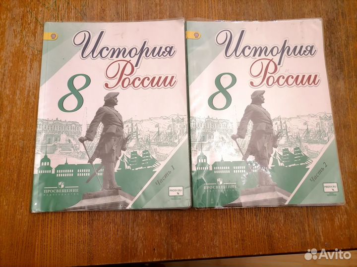 Учебники по истории