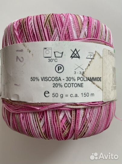 Пряжа для вязания