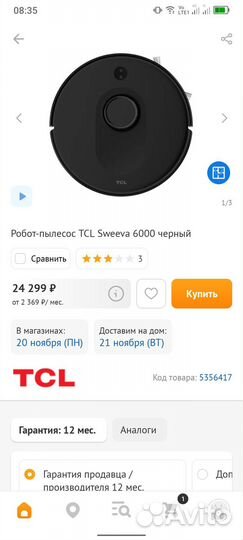 Робот-пылесос TCL Sweeva 6000 с навигацией,новый