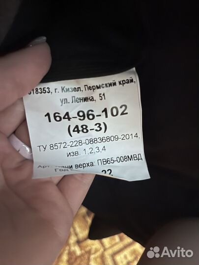 Полицейская форма женская 48 размер