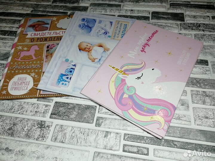 Обложка для свидетельства о рождении
