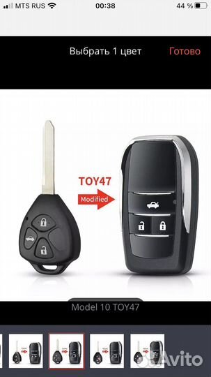 Корпус ключа toyota